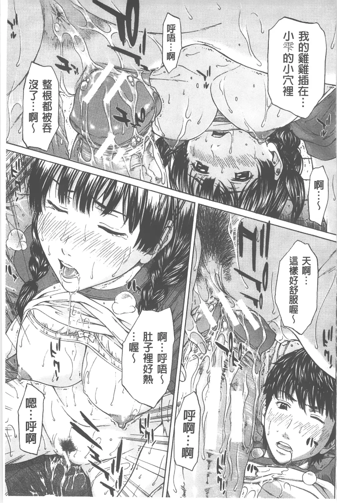 [Ueno Naoya] Ai to Eki to ni Mamireta Karada | 愛與液沾染的淫亂肉體 Fhentai - Page 138