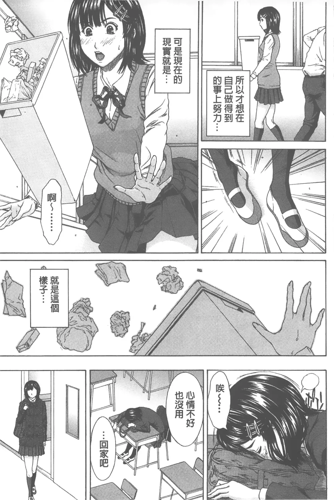 [Ueno Naoya] Ai to Eki to ni Mamireta Karada | 愛與液沾染的淫亂肉體 Fhentai - Page 14