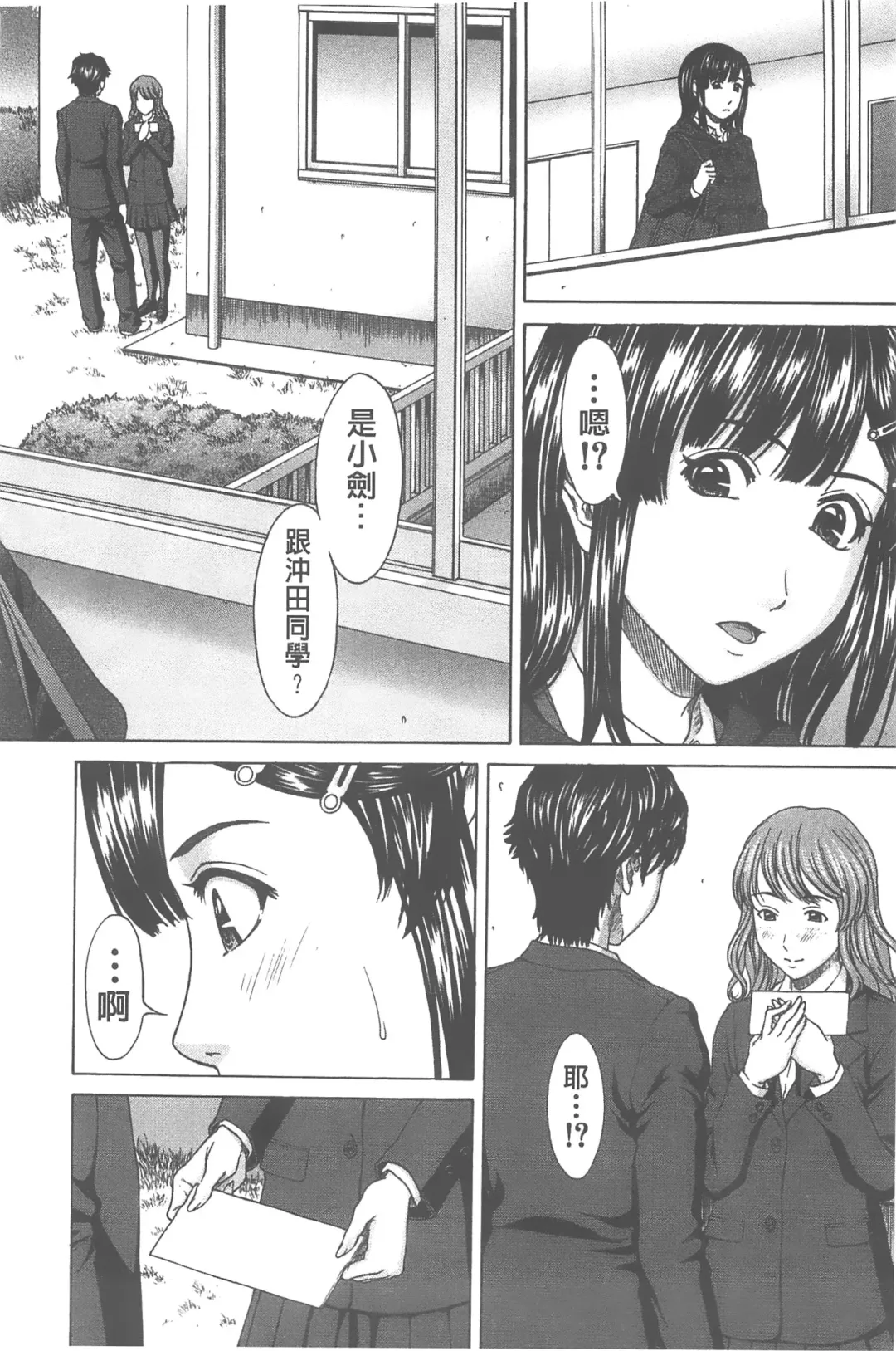 [Ueno Naoya] Ai to Eki to ni Mamireta Karada | 愛與液沾染的淫亂肉體 Fhentai - Page 15