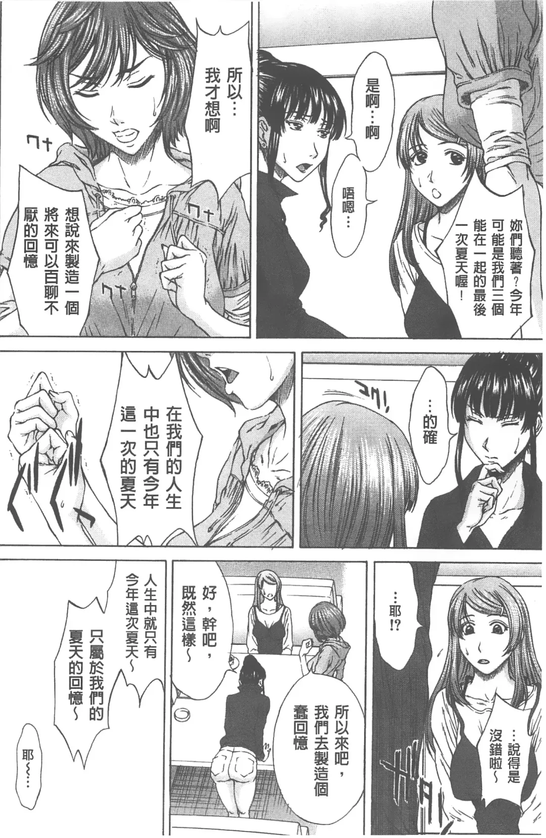 [Ueno Naoya] Ai to Eki to ni Mamireta Karada | 愛與液沾染的淫亂肉體 Fhentai - Page 153