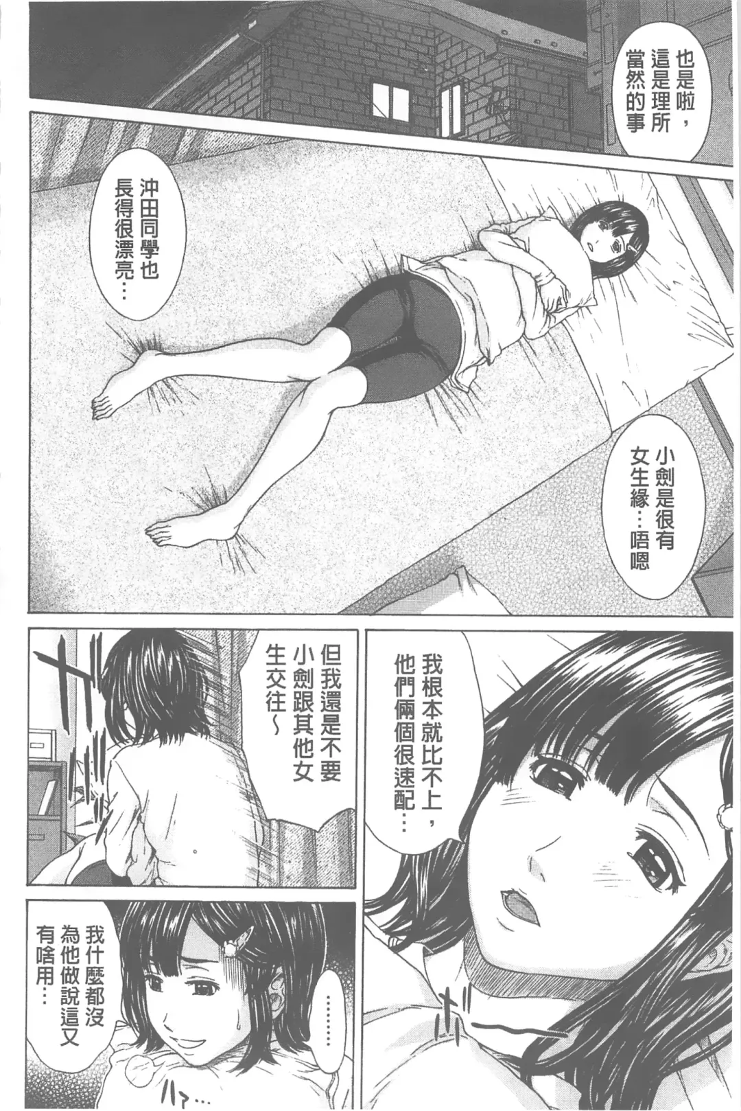 [Ueno Naoya] Ai to Eki to ni Mamireta Karada | 愛與液沾染的淫亂肉體 Fhentai - Page 17