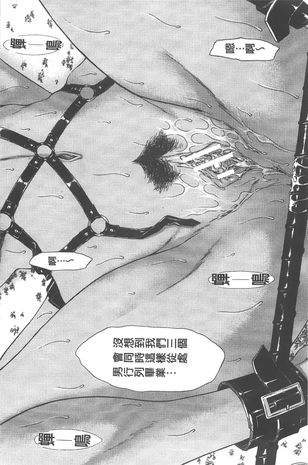 [Ueno Naoya] Ai to Eki to ni Mamireta Karada | 愛與液沾染的淫亂肉體 Fhentai - Page 195