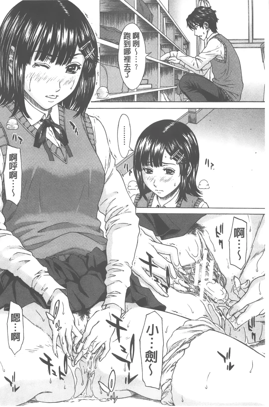 [Ueno Naoya] Ai to Eki to ni Mamireta Karada | 愛與液沾染的淫亂肉體 Fhentai - Page 21