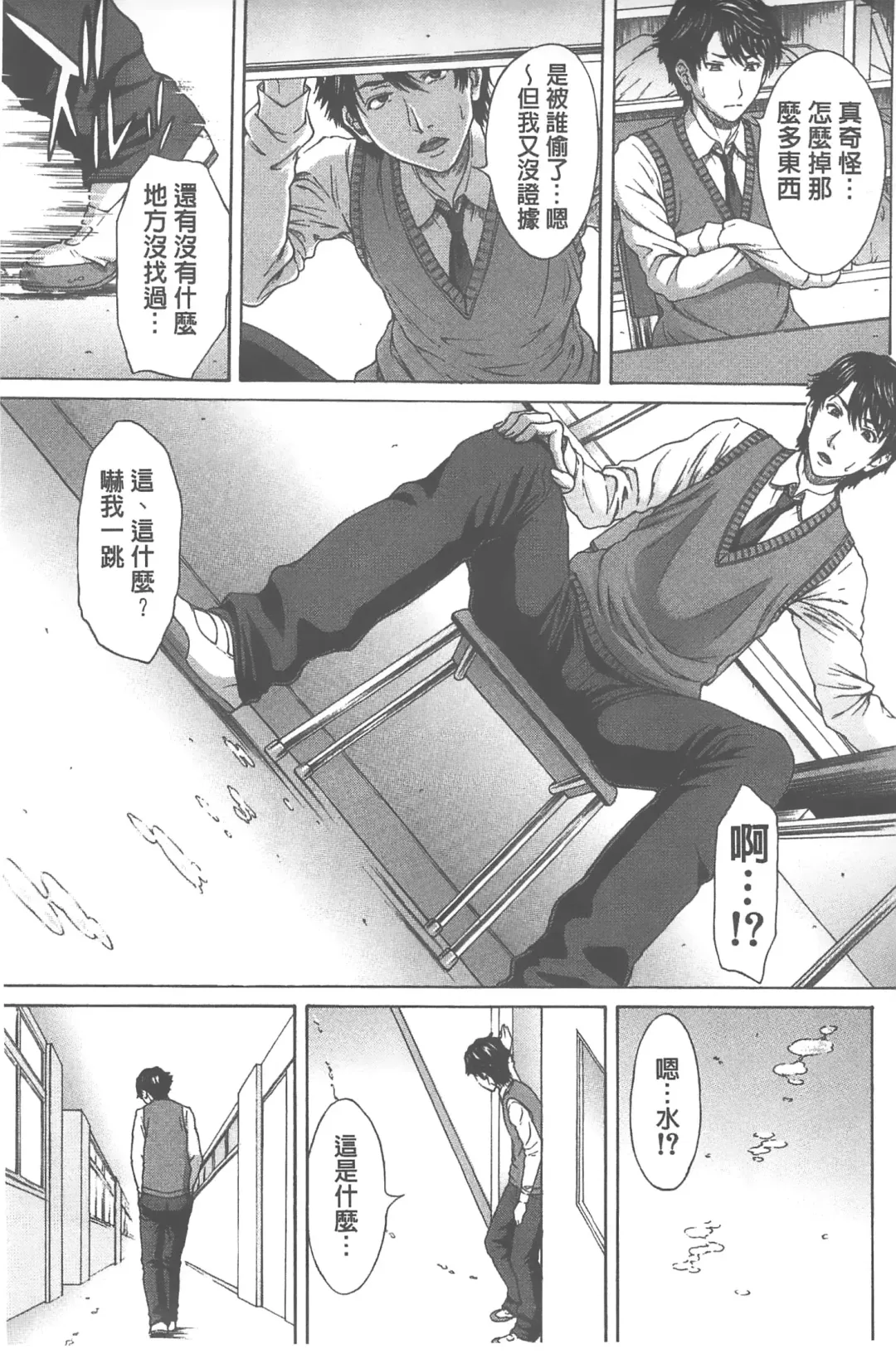 [Ueno Naoya] Ai to Eki to ni Mamireta Karada | 愛與液沾染的淫亂肉體 Fhentai - Page 22