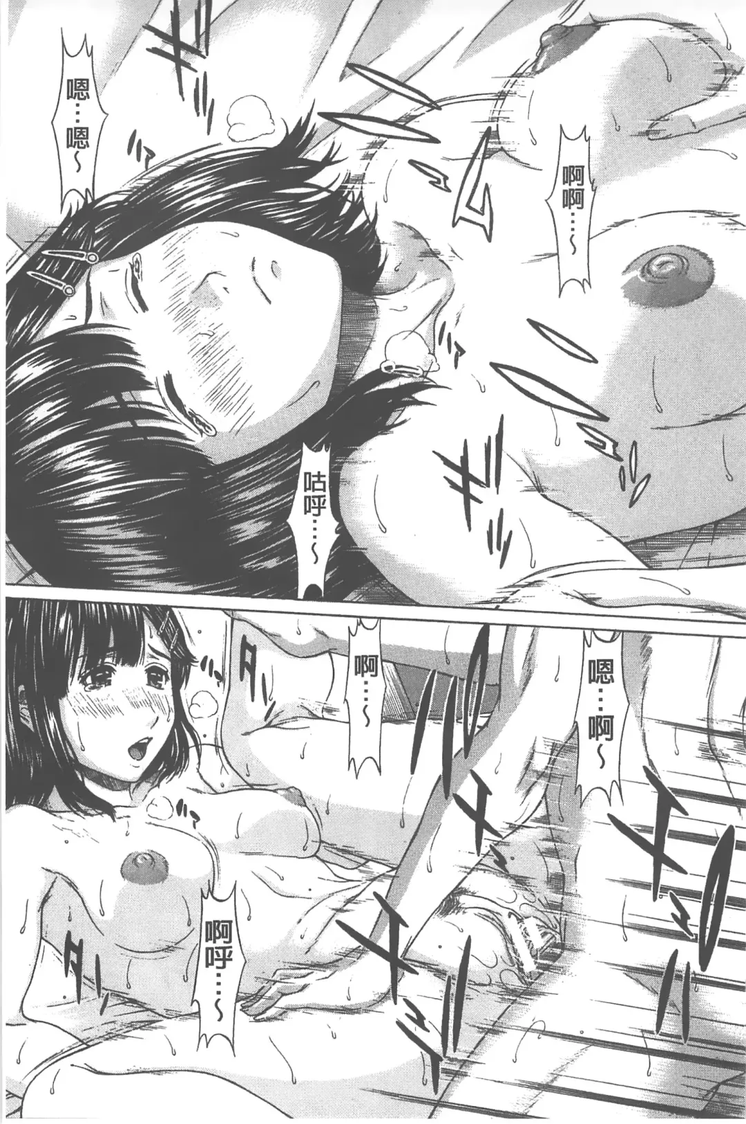 [Ueno Naoya] Ai to Eki to ni Mamireta Karada | 愛與液沾染的淫亂肉體 Fhentai - Page 42