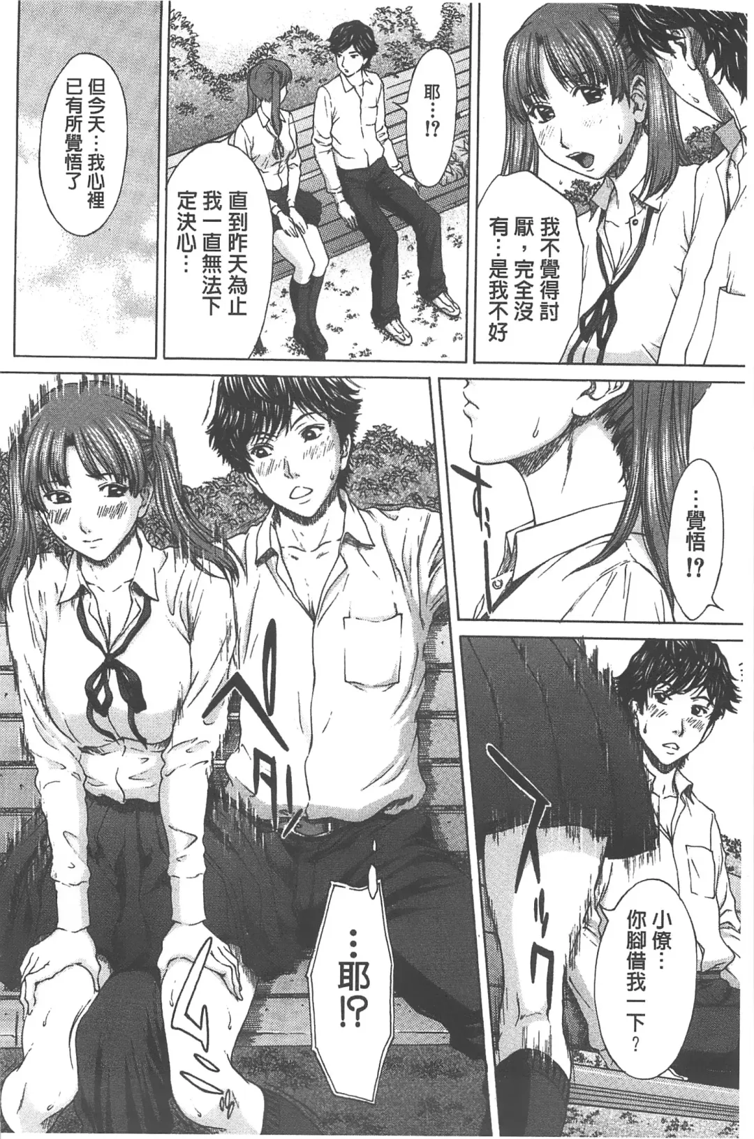 [Ueno Naoya] Ai to Eki to ni Mamireta Karada | 愛與液沾染的淫亂肉體 Fhentai - Page 59