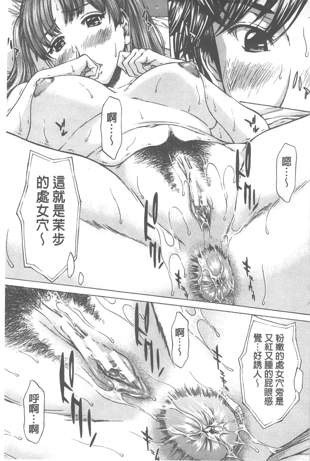 [Ueno Naoya] Ai to Eki to ni Mamireta Karada | 愛與液沾染的淫亂肉體 Fhentai - Page 66