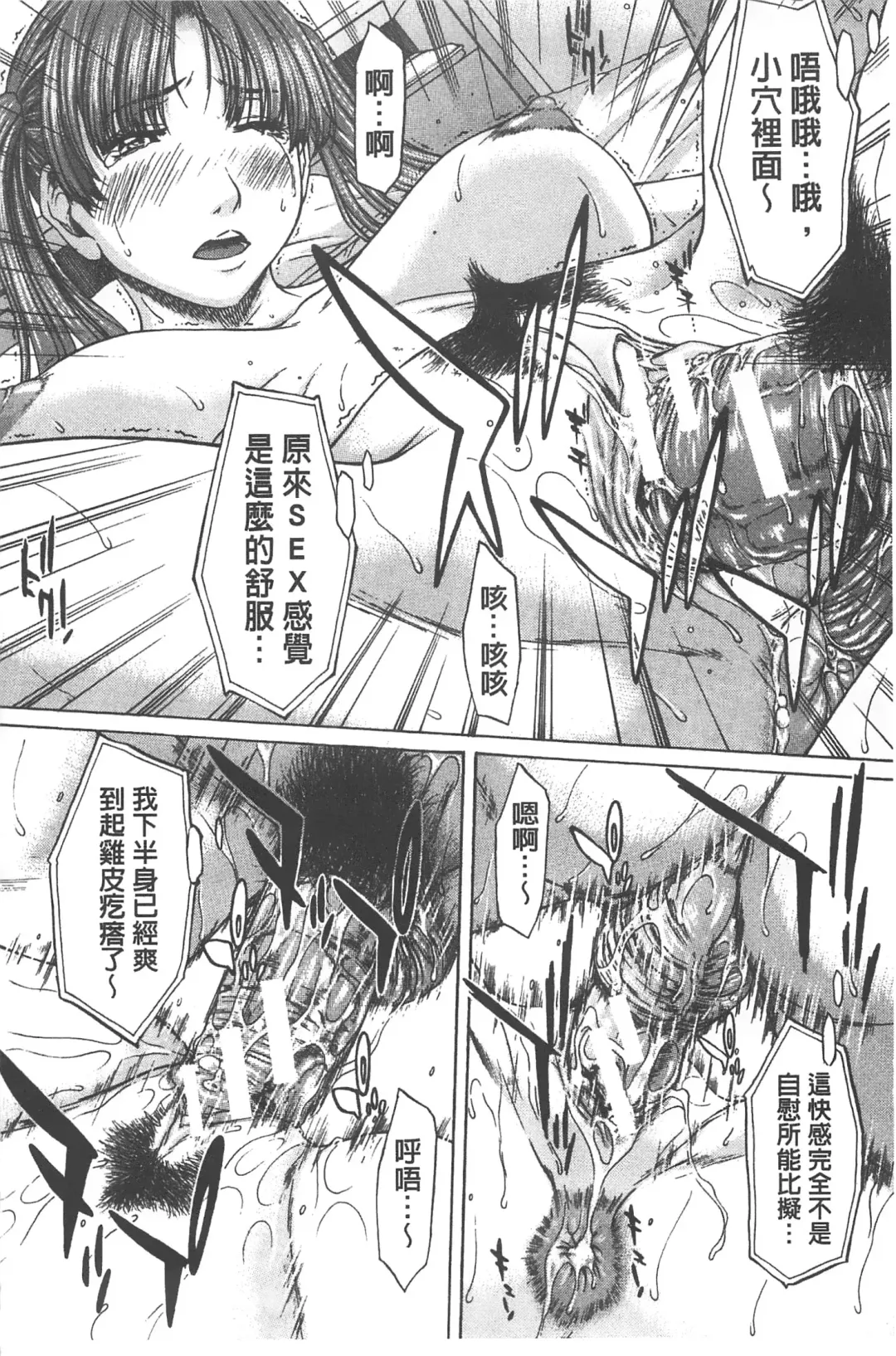 [Ueno Naoya] Ai to Eki to ni Mamireta Karada | 愛與液沾染的淫亂肉體 Fhentai - Page 77