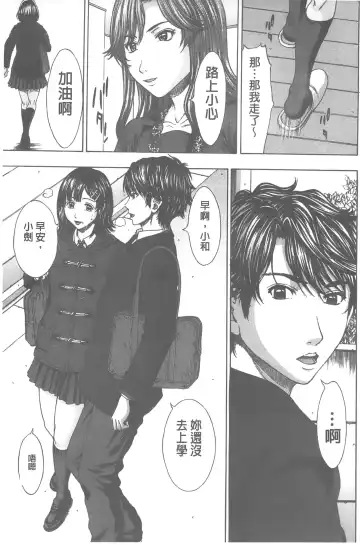 [Ueno Naoya] Ai to Eki to ni Mamireta Karada | 愛與液沾染的淫亂肉體 Fhentai - Page 10