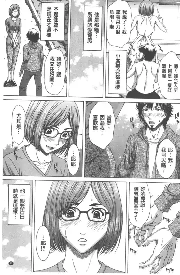 [Ueno Naoya] Ai to Eki to ni Mamireta Karada | 愛與液沾染的淫亂肉體 Fhentai - Page 100