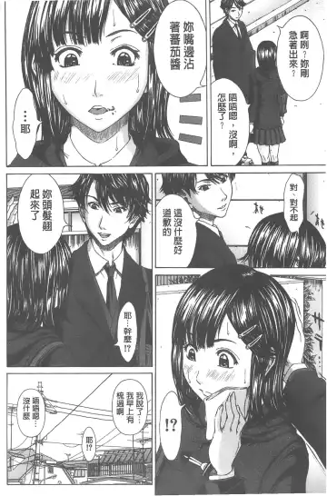 [Ueno Naoya] Ai to Eki to ni Mamireta Karada | 愛與液沾染的淫亂肉體 Fhentai - Page 11