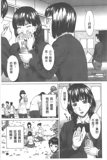 [Ueno Naoya] Ai to Eki to ni Mamireta Karada | 愛與液沾染的淫亂肉體 Fhentai - Page 118