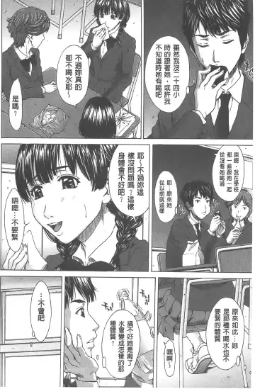 [Ueno Naoya] Ai to Eki to ni Mamireta Karada | 愛與液沾染的淫亂肉體 Fhentai - Page 119