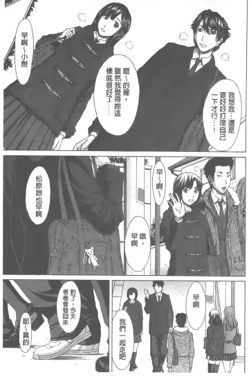 [Ueno Naoya] Ai to Eki to ni Mamireta Karada | 愛與液沾染的淫亂肉體 Fhentai - Page 12