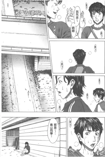 [Ueno Naoya] Ai to Eki to ni Mamireta Karada | 愛與液沾染的淫亂肉體 Fhentai - Page 122