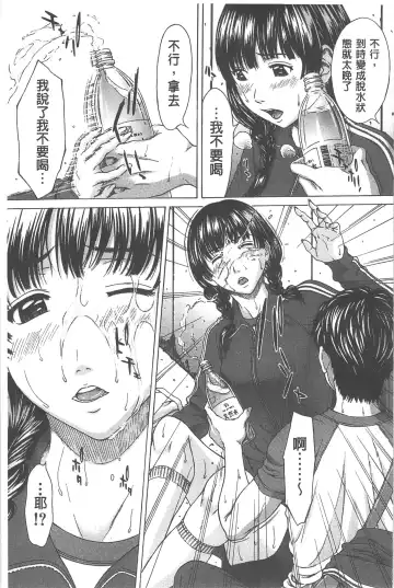 [Ueno Naoya] Ai to Eki to ni Mamireta Karada | 愛與液沾染的淫亂肉體 Fhentai - Page 124