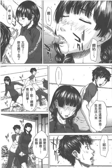 [Ueno Naoya] Ai to Eki to ni Mamireta Karada | 愛與液沾染的淫亂肉體 Fhentai - Page 126