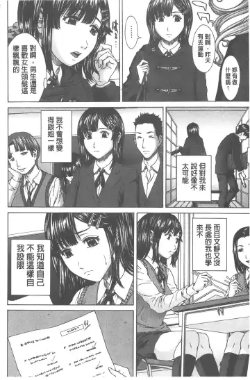 [Ueno Naoya] Ai to Eki to ni Mamireta Karada | 愛與液沾染的淫亂肉體 Fhentai - Page 13