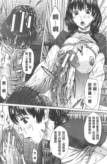 [Ueno Naoya] Ai to Eki to ni Mamireta Karada | 愛與液沾染的淫亂肉體 Fhentai - Page 133