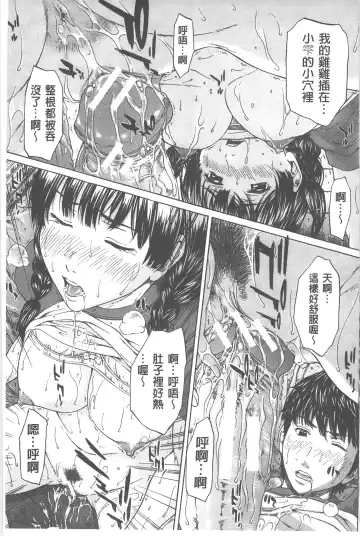 [Ueno Naoya] Ai to Eki to ni Mamireta Karada | 愛與液沾染的淫亂肉體 Fhentai - Page 138