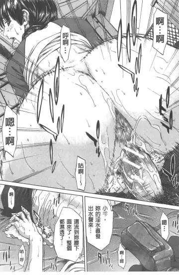 [Ueno Naoya] Ai to Eki to ni Mamireta Karada | 愛與液沾染的淫亂肉體 Fhentai - Page 139