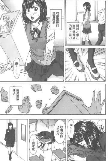 [Ueno Naoya] Ai to Eki to ni Mamireta Karada | 愛與液沾染的淫亂肉體 Fhentai - Page 14