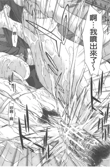 [Ueno Naoya] Ai to Eki to ni Mamireta Karada | 愛與液沾染的淫亂肉體 Fhentai - Page 147