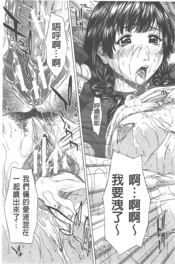 [Ueno Naoya] Ai to Eki to ni Mamireta Karada | 愛與液沾染的淫亂肉體 Fhentai - Page 148