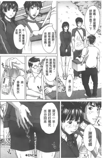 [Ueno Naoya] Ai to Eki to ni Mamireta Karada | 愛與液沾染的淫亂肉體 Fhentai - Page 149