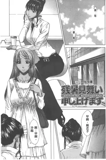 [Ueno Naoya] Ai to Eki to ni Mamireta Karada | 愛與液沾染的淫亂肉體 Fhentai - Page 150