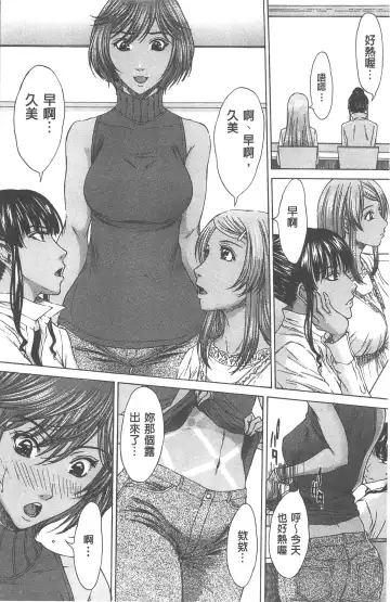 [Ueno Naoya] Ai to Eki to ni Mamireta Karada | 愛與液沾染的淫亂肉體 Fhentai - Page 151