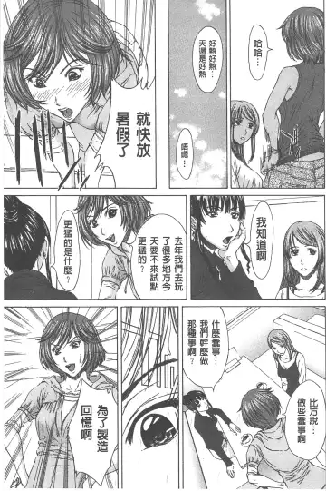 [Ueno Naoya] Ai to Eki to ni Mamireta Karada | 愛與液沾染的淫亂肉體 Fhentai - Page 152