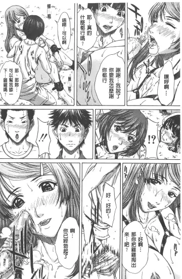 [Ueno Naoya] Ai to Eki to ni Mamireta Karada | 愛與液沾染的淫亂肉體 Fhentai - Page 169