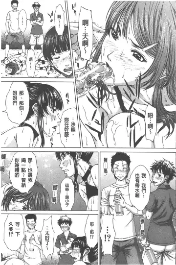 [Ueno Naoya] Ai to Eki to ni Mamireta Karada | 愛與液沾染的淫亂肉體 Fhentai - Page 170