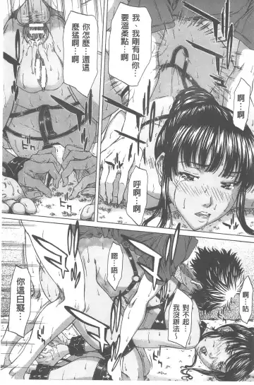 [Ueno Naoya] Ai to Eki to ni Mamireta Karada | 愛與液沾染的淫亂肉體 Fhentai - Page 186