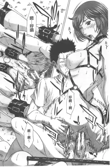 [Ueno Naoya] Ai to Eki to ni Mamireta Karada | 愛與液沾染的淫亂肉體 Fhentai - Page 187