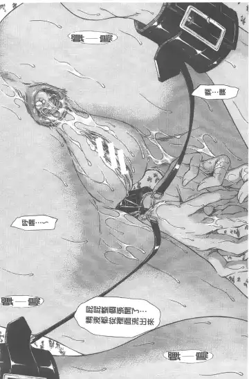 [Ueno Naoya] Ai to Eki to ni Mamireta Karada | 愛與液沾染的淫亂肉體 Fhentai - Page 193