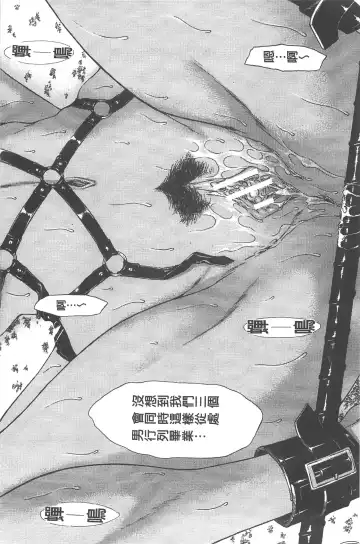 [Ueno Naoya] Ai to Eki to ni Mamireta Karada | 愛與液沾染的淫亂肉體 Fhentai - Page 195