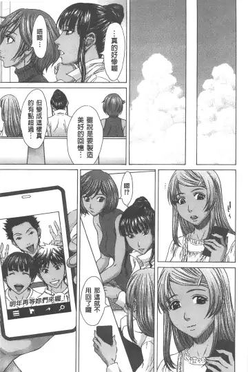 [Ueno Naoya] Ai to Eki to ni Mamireta Karada | 愛與液沾染的淫亂肉體 Fhentai - Page 197
