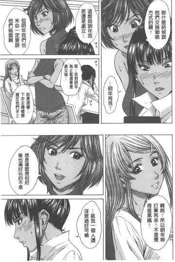 [Ueno Naoya] Ai to Eki to ni Mamireta Karada | 愛與液沾染的淫亂肉體 Fhentai - Page 198