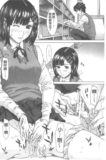 [Ueno Naoya] Ai to Eki to ni Mamireta Karada | 愛與液沾染的淫亂肉體 Fhentai - Page 21