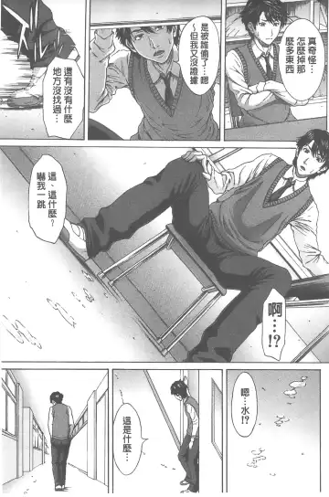 [Ueno Naoya] Ai to Eki to ni Mamireta Karada | 愛與液沾染的淫亂肉體 Fhentai - Page 22