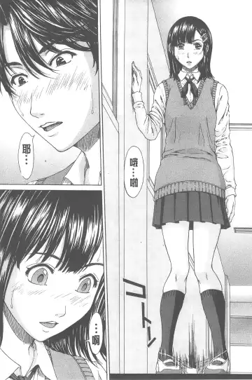 [Ueno Naoya] Ai to Eki to ni Mamireta Karada | 愛與液沾染的淫亂肉體 Fhentai - Page 24