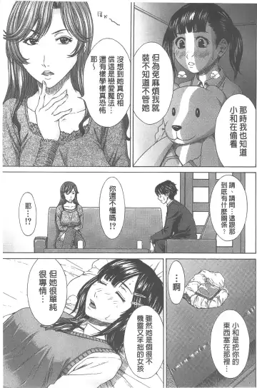 [Ueno Naoya] Ai to Eki to ni Mamireta Karada | 愛與液沾染的淫亂肉體 Fhentai - Page 28