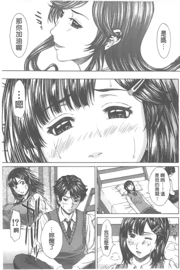 [Ueno Naoya] Ai to Eki to ni Mamireta Karada | 愛與液沾染的淫亂肉體 Fhentai - Page 30