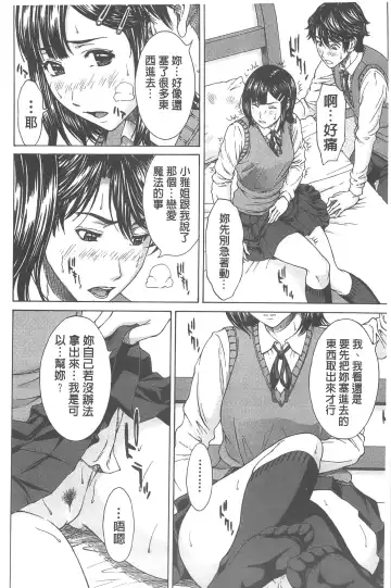 [Ueno Naoya] Ai to Eki to ni Mamireta Karada | 愛與液沾染的淫亂肉體 Fhentai - Page 31