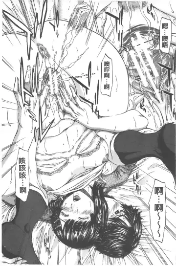 [Ueno Naoya] Ai to Eki to ni Mamireta Karada | 愛與液沾染的淫亂肉體 Fhentai - Page 38