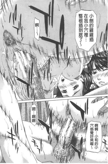 [Ueno Naoya] Ai to Eki to ni Mamireta Karada | 愛與液沾染的淫亂肉體 Fhentai - Page 43