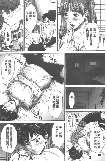 [Ueno Naoya] Ai to Eki to ni Mamireta Karada | 愛與液沾染的淫亂肉體 Fhentai - Page 53