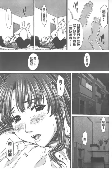[Ueno Naoya] Ai to Eki to ni Mamireta Karada | 愛與液沾染的淫亂肉體 Fhentai - Page 54
